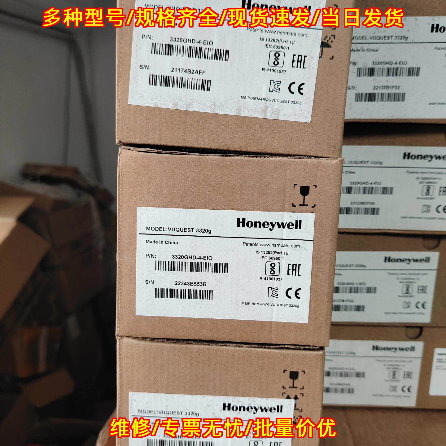 3320GHD 固定式扫描器 工业条码扫描识别设备议价维修