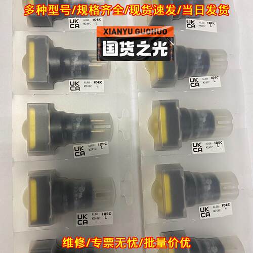 AL6H-M24YC IDEC和泉按钮开关 黄色 16mm议价维修