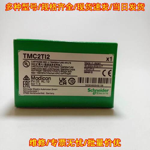 TMC2TI2 温度输入扩展卡 M221 2通道信号输入议价维修