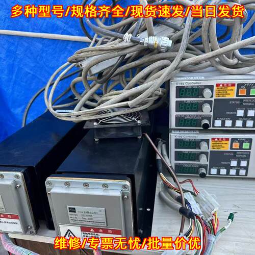 EXM2-101 EXM-XG101 X-ray射线控制器射线头 成套包好用议价维修