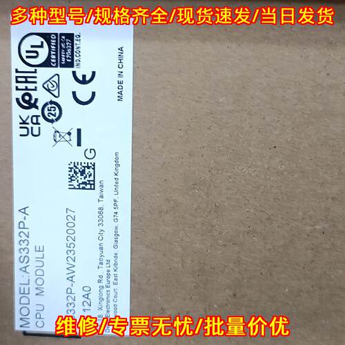 AS332P-A CPU模块 工业自动化工控配件议价维修
