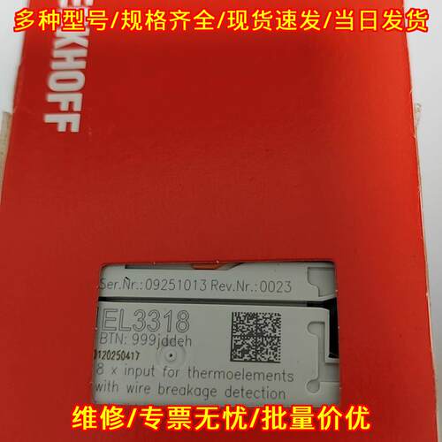 EL3318 倍福工控模块 热电偶输入端子模块议价维修
