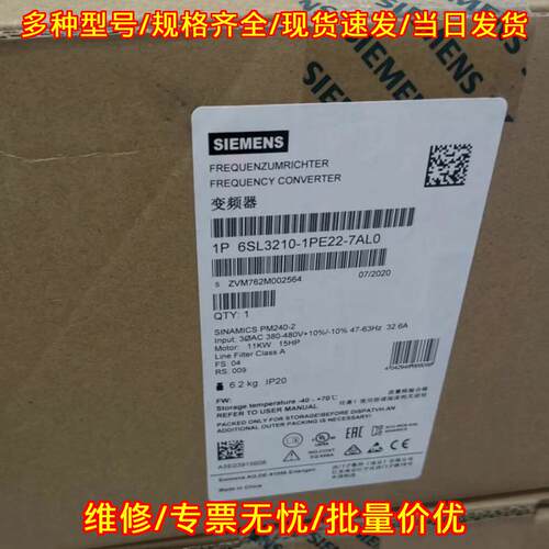 6SL3210-1PE22-7AL0 变频器11KW PM240-2工控功率模块议价维修