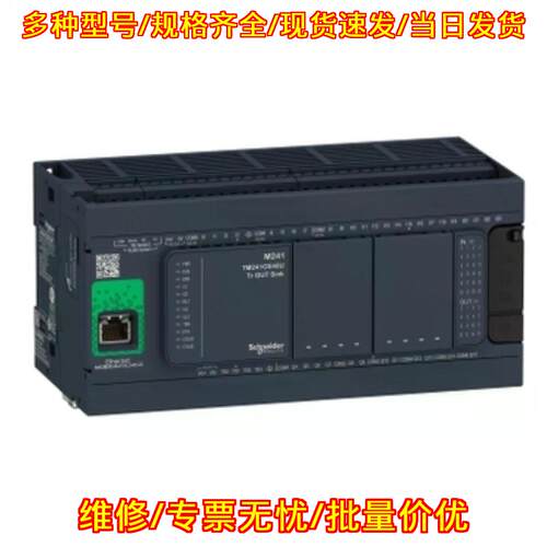TM241CE40R PLC控制器 工业自动化控制模块议价维修