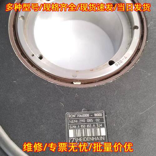 RON706海德汉编码器 工业自动化工控配件议价维修
