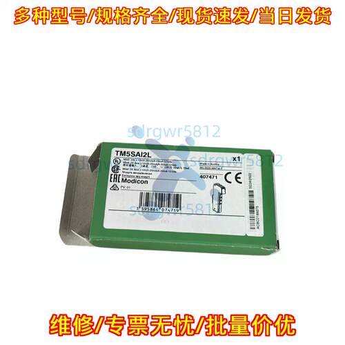TM5SAI2L PLC模块可编程控制器工业自动化工控模块议价维修