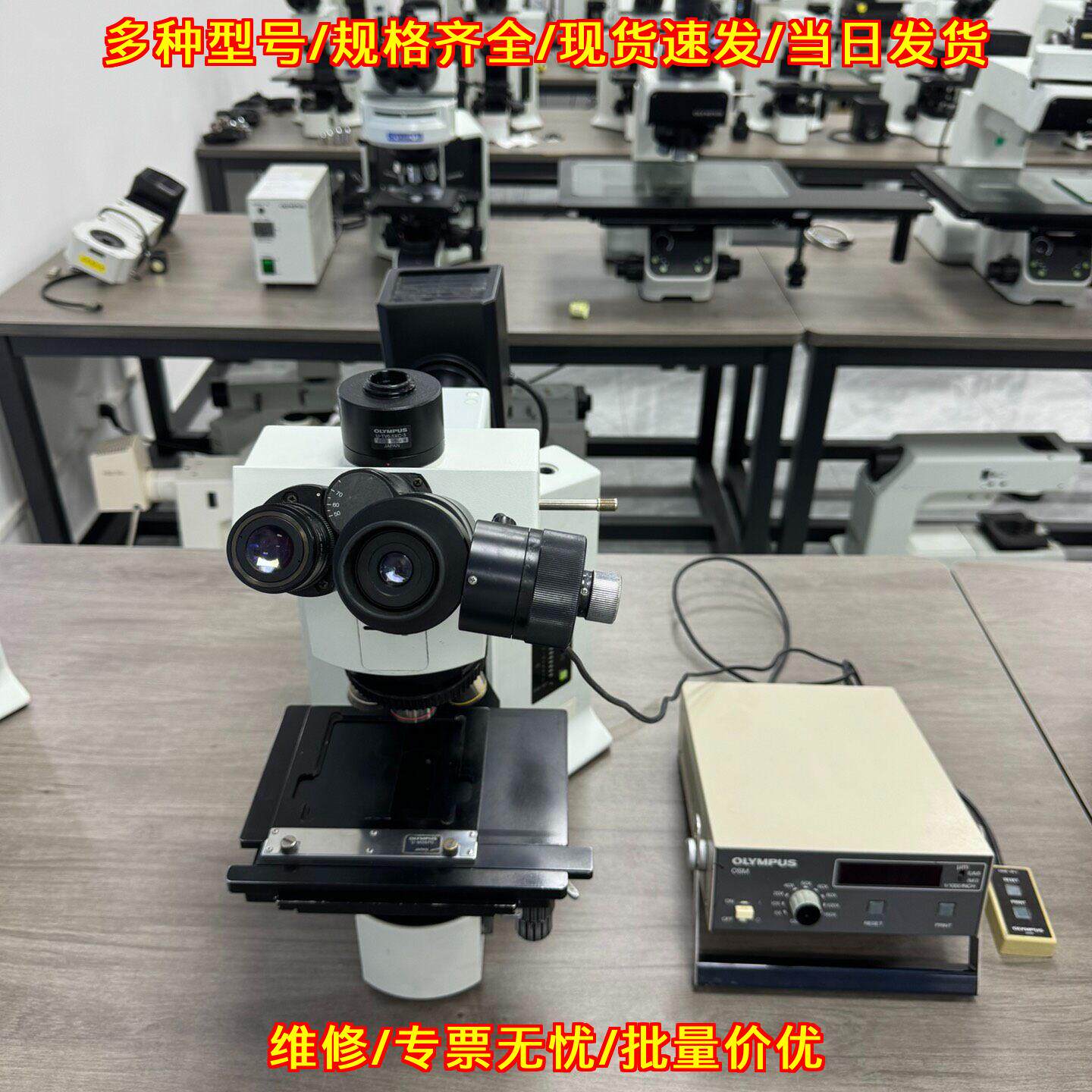 BX51金相测量透反射显微镜 奥林巴斯可开专票普票议价维修