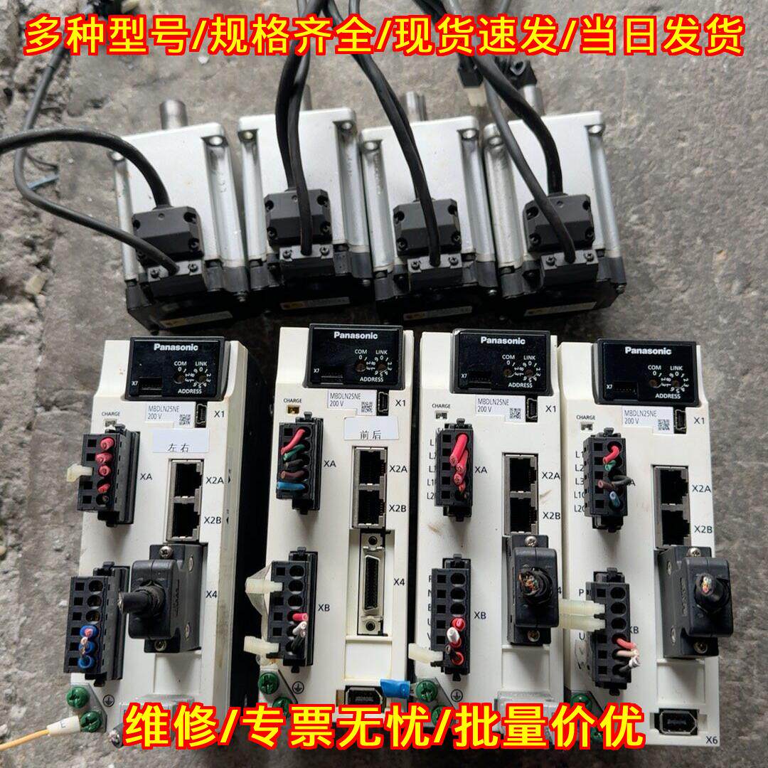 MBDLN25NE 松下A6伺服驱动器 工控自动化控制设备议价维修