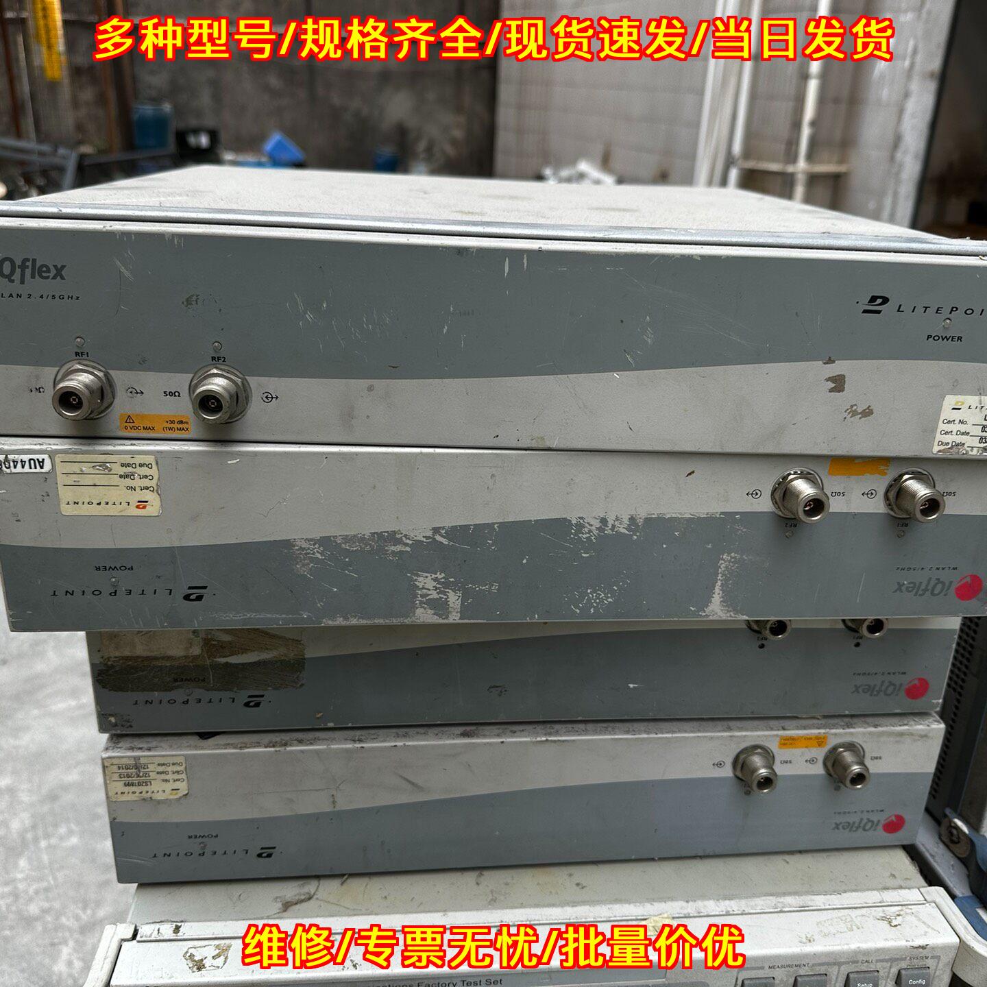 IQflex 无线网络测试仪 蓝牙测试仪 莱特波特议价维修