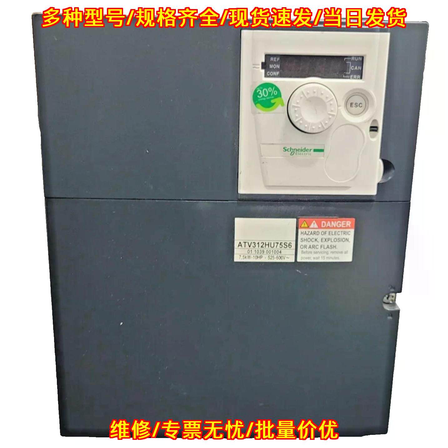 ATV312HU75S6 变频器 三相600V 10hp 7.5kW工控调速装置议价维修