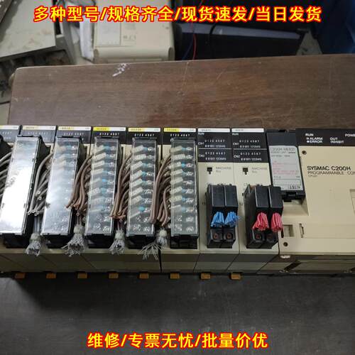 C200H-MR831 ID212 OC225 OD215 ID215 PLC模块 功能包好议价维修