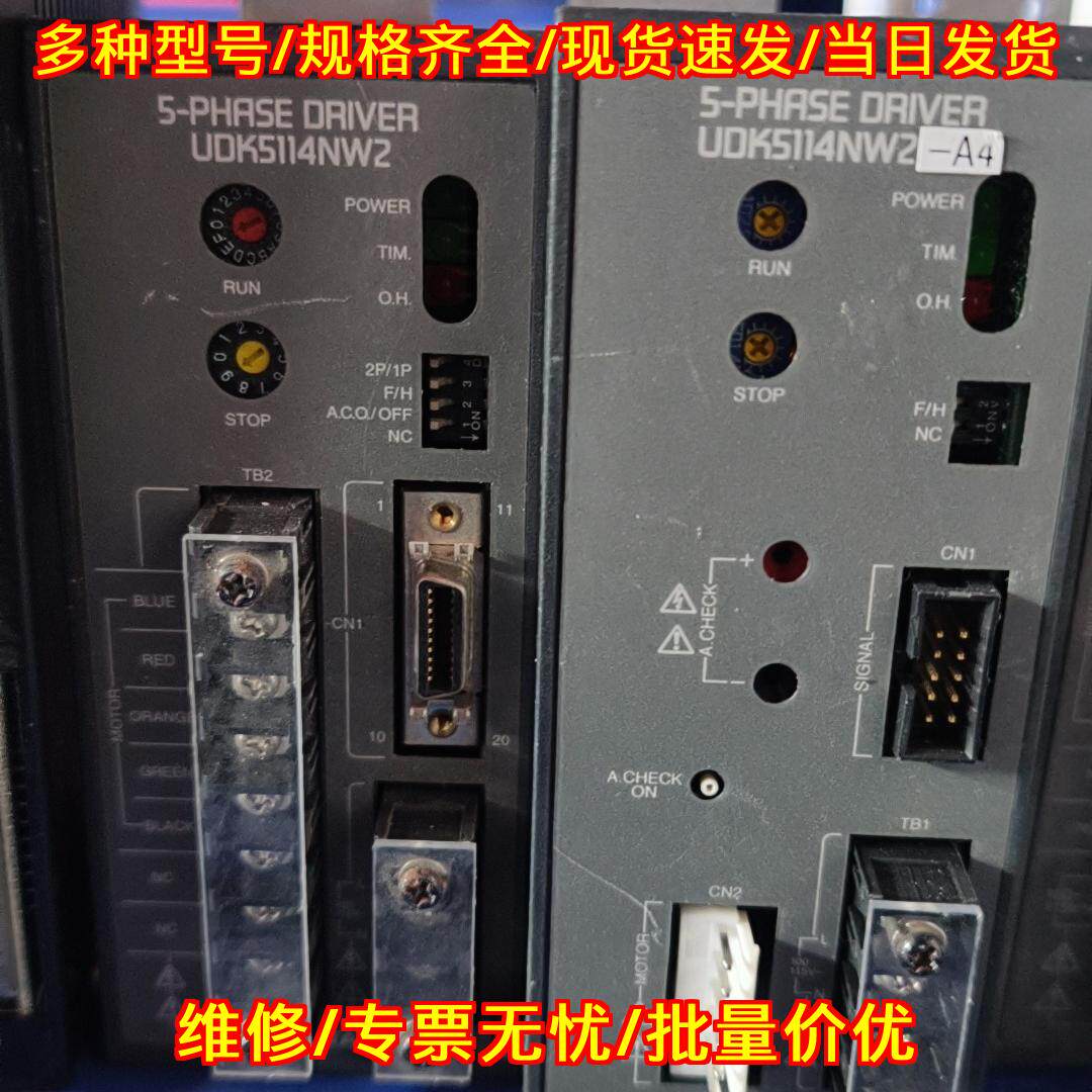 UDK5114NW2 东方五相驱动器 工控自动化配件议价维修