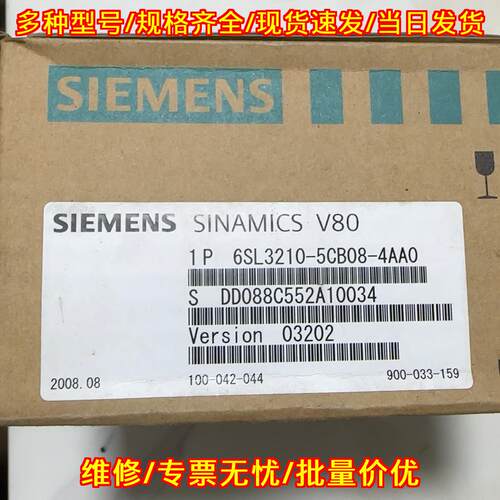 6SL3210-5CB08-4AA0 V80 SINAMICS伺服驱动器工控配件议价维修