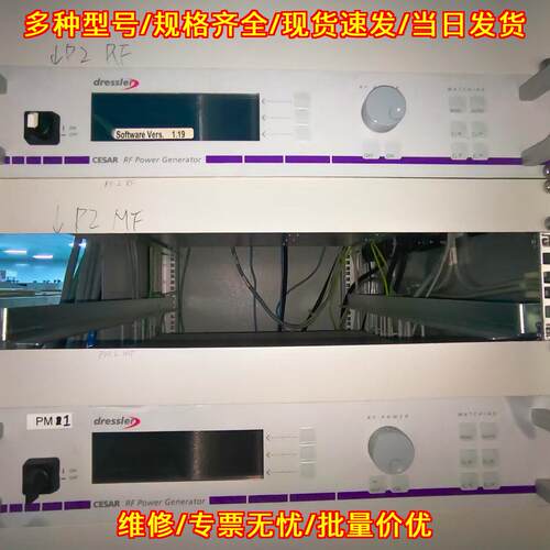 CESAR 136射频电源 13.56MHz 600W RS-232通讯工业应用议价维修