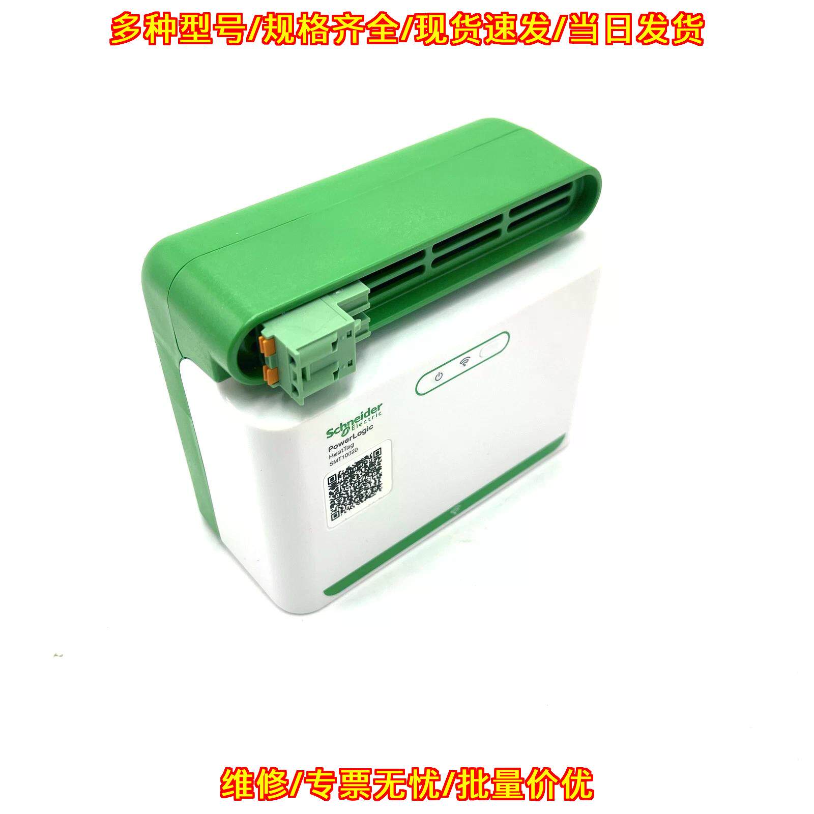 SMT10020 智能热传感器 HeatTag无线测温模块议价维修