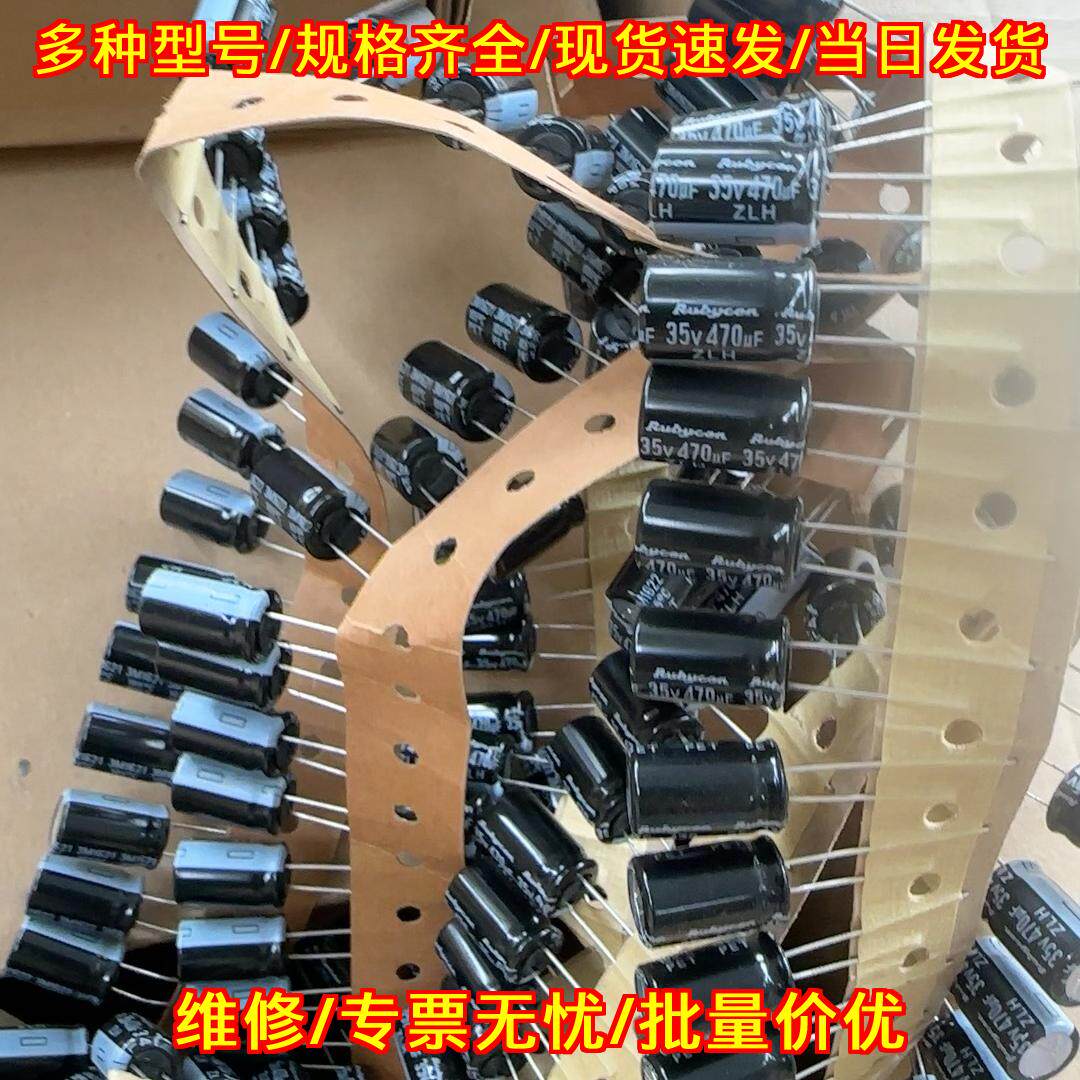 470M-EFC-T8 铝电解电容器 10x16mm Rubycon红宝石电容议价维修