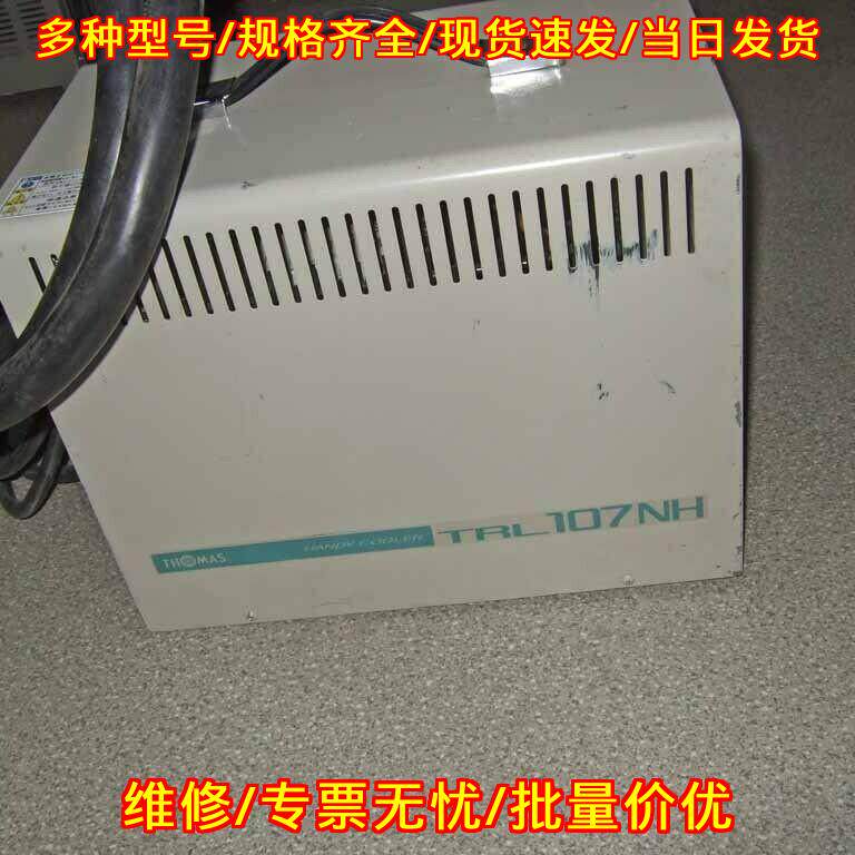 TRL107NH 托马斯浸没式便携冷却机 制冷器议价维修