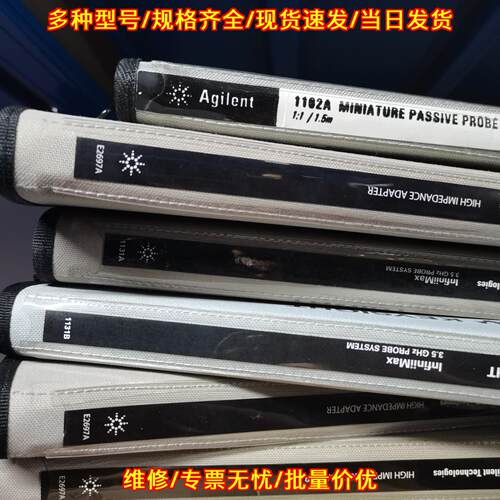 1102A E2697A 1131A 1131B 是德科技阻抗测试探头适配器议价维修