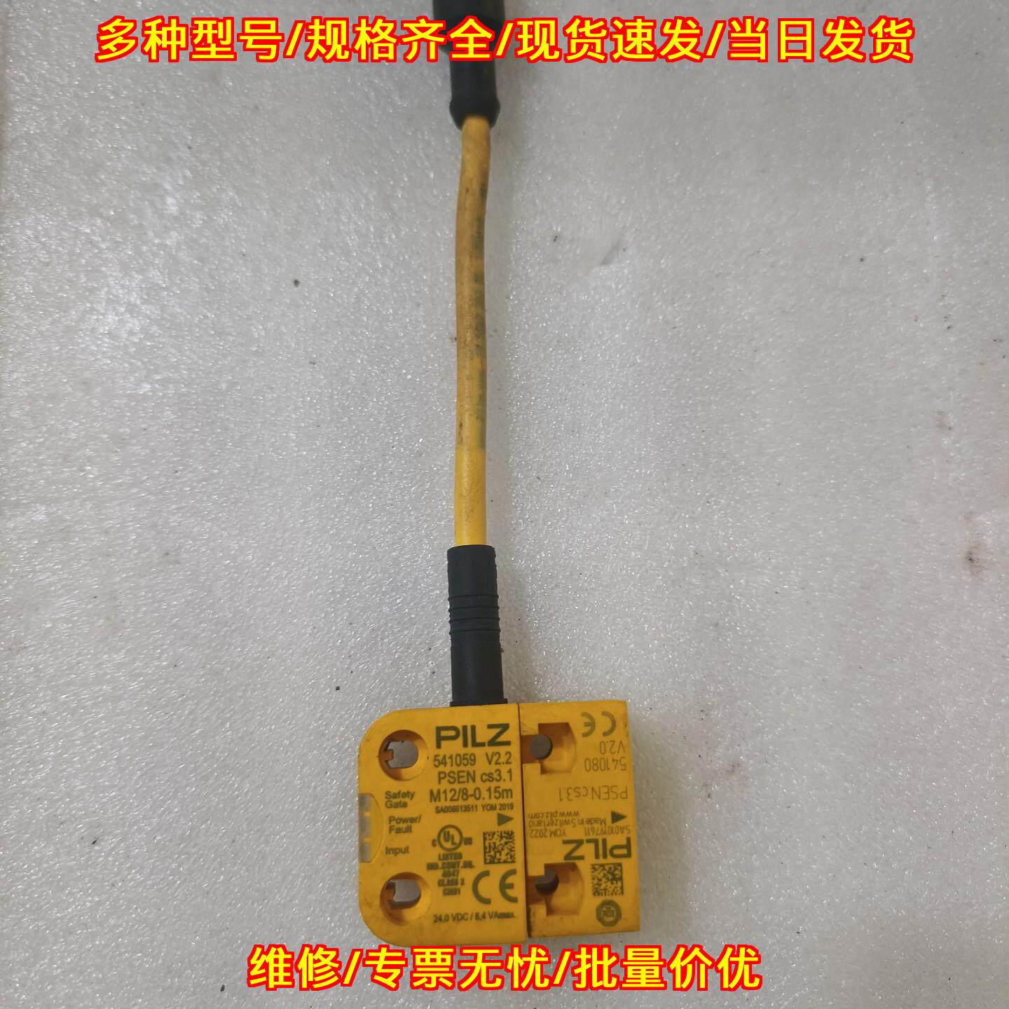 541059 PILZ安全感应器 工控自动化感应传感器议价维修