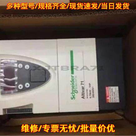 ATV71H075N4Z 工控变频器模块 工业自动化控制配件议价维修