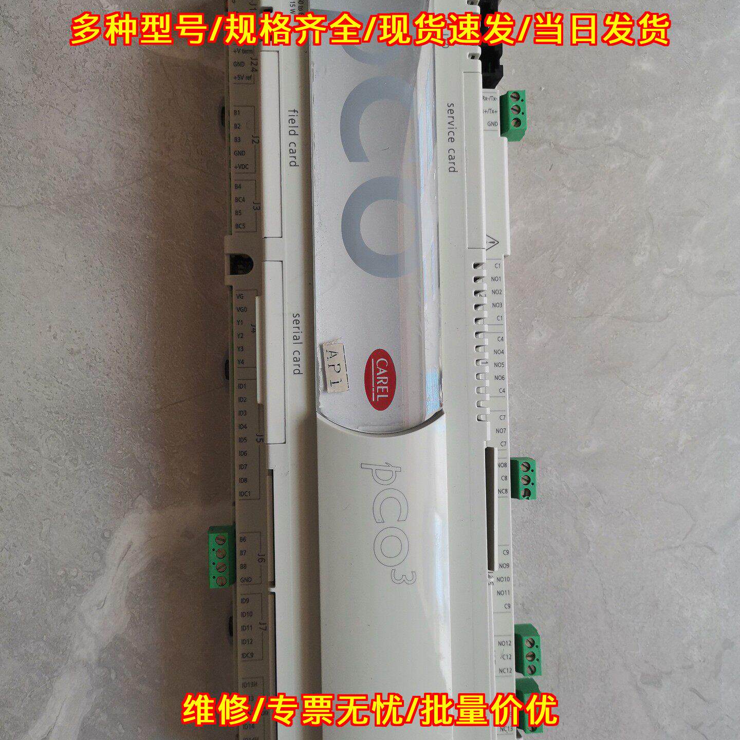PCO3000AM0 卡乐工控控制器 空调控制主板议价维修