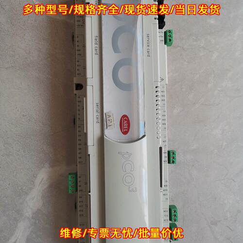 PCO3000AM0 卡乐工控控制器 空调控制主板议价维修