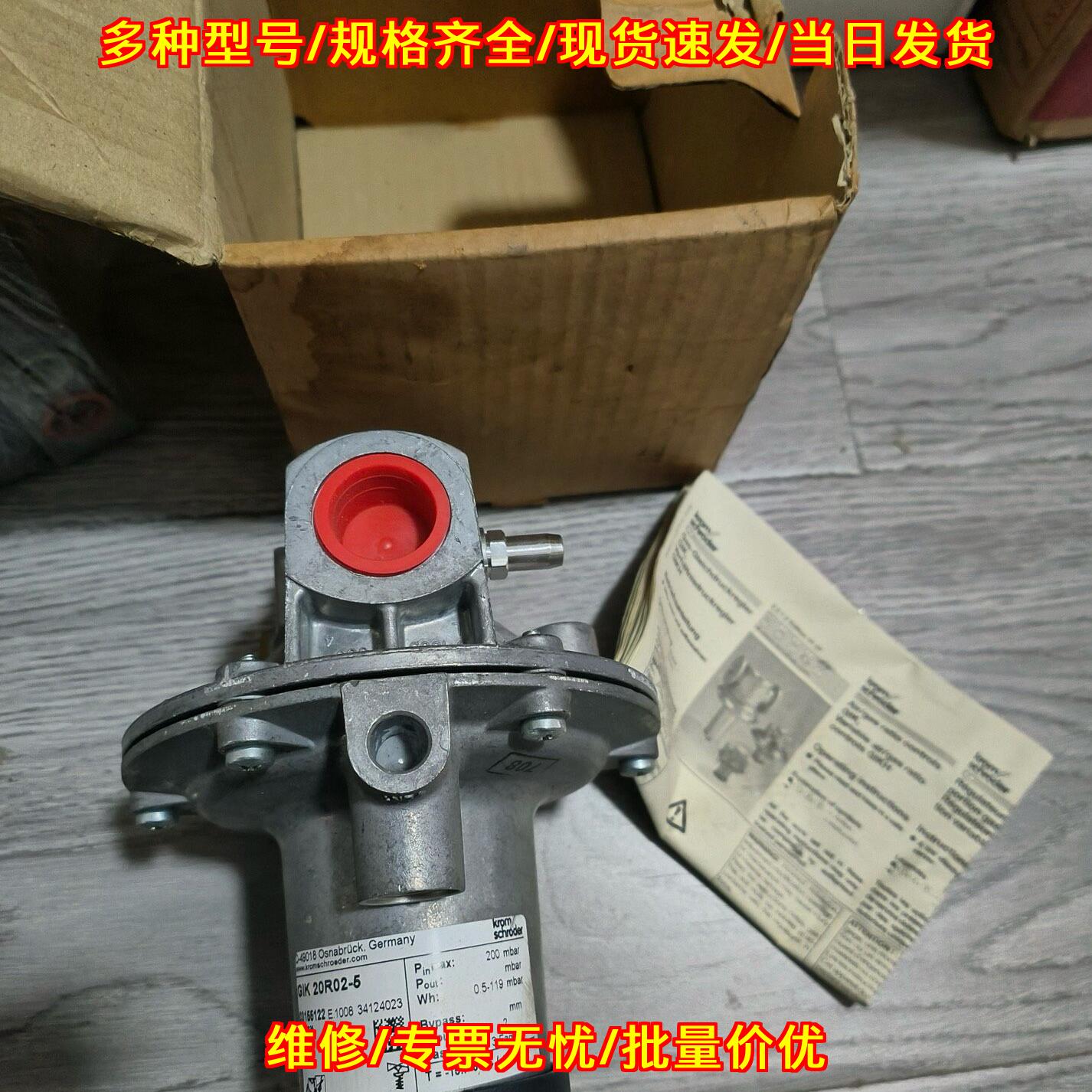 GIK20R02-5霍科德比例阀工业燃气调压阀议价维修