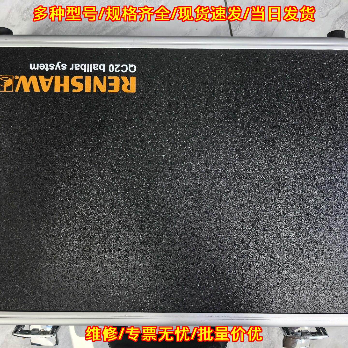 QC-20雷尼绍球杆仪工业检测器材议价维修