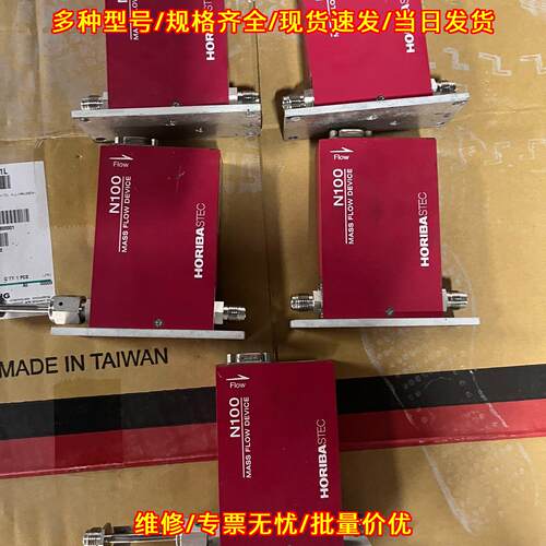 SEC-N112MGM SEC-7330M SEC-E40 SEC-7340M HORIBA流量计议价维修