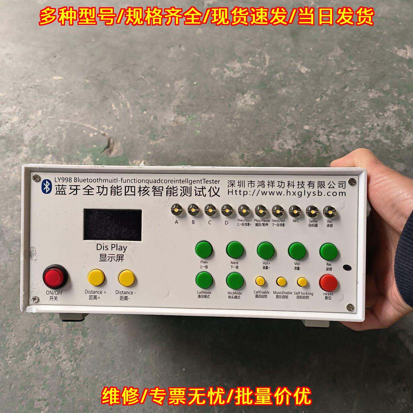 LY998鸿祥功蓝牙四核全功能智能测试仪议价维修