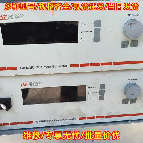 Cesar 0450 RF电源 5000W 4MHz 200V 半导体工业应用议价维修