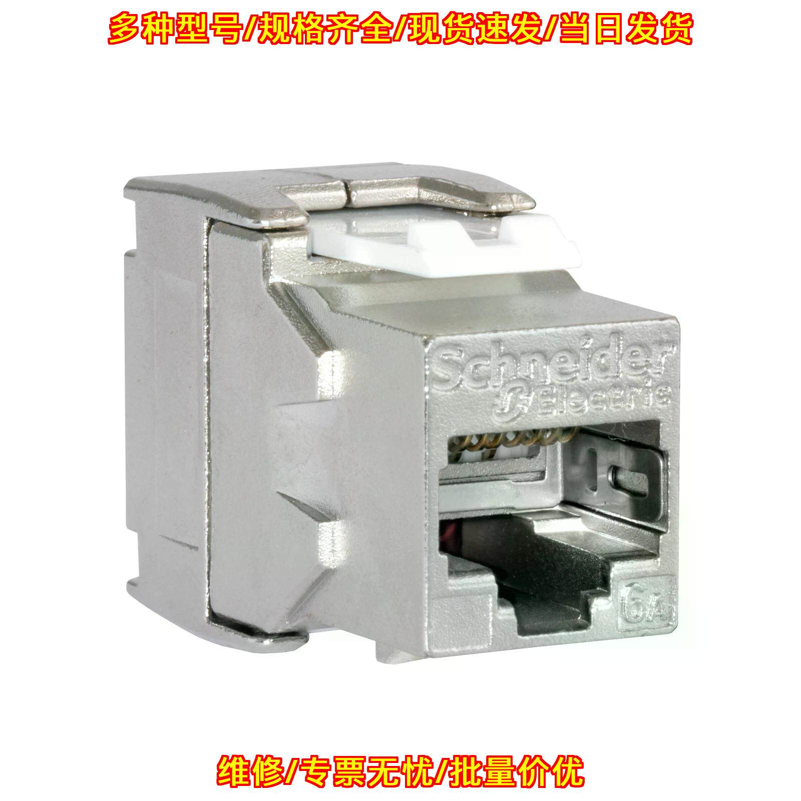 VDIB1777XB24 RJ45连接器 Cat6A屏蔽网络信息模块议价维修