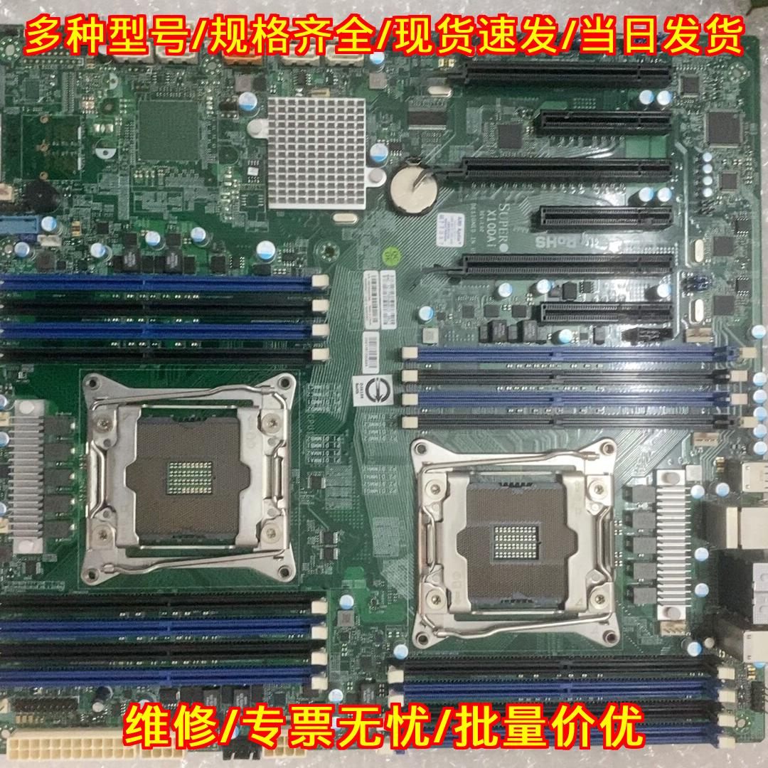 X10DAI 超微X99双路主板 支持v3 v4议价维修
