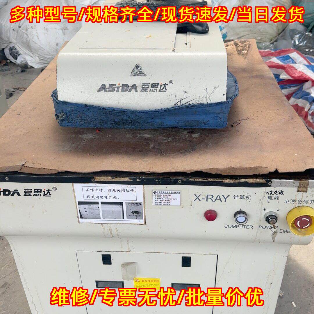 AsIDA-XG3300 X光检查机 工业无损检测设备议价维修