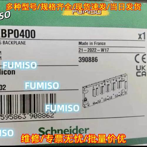 BMXXBP0400 4槽背板 工控自动化底板 电气模块配件议价维修