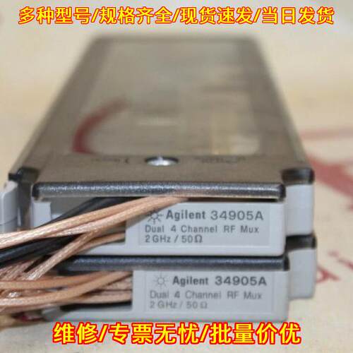 34905A 安捷伦Keysight射频复用矩阵仪器模块议价维修