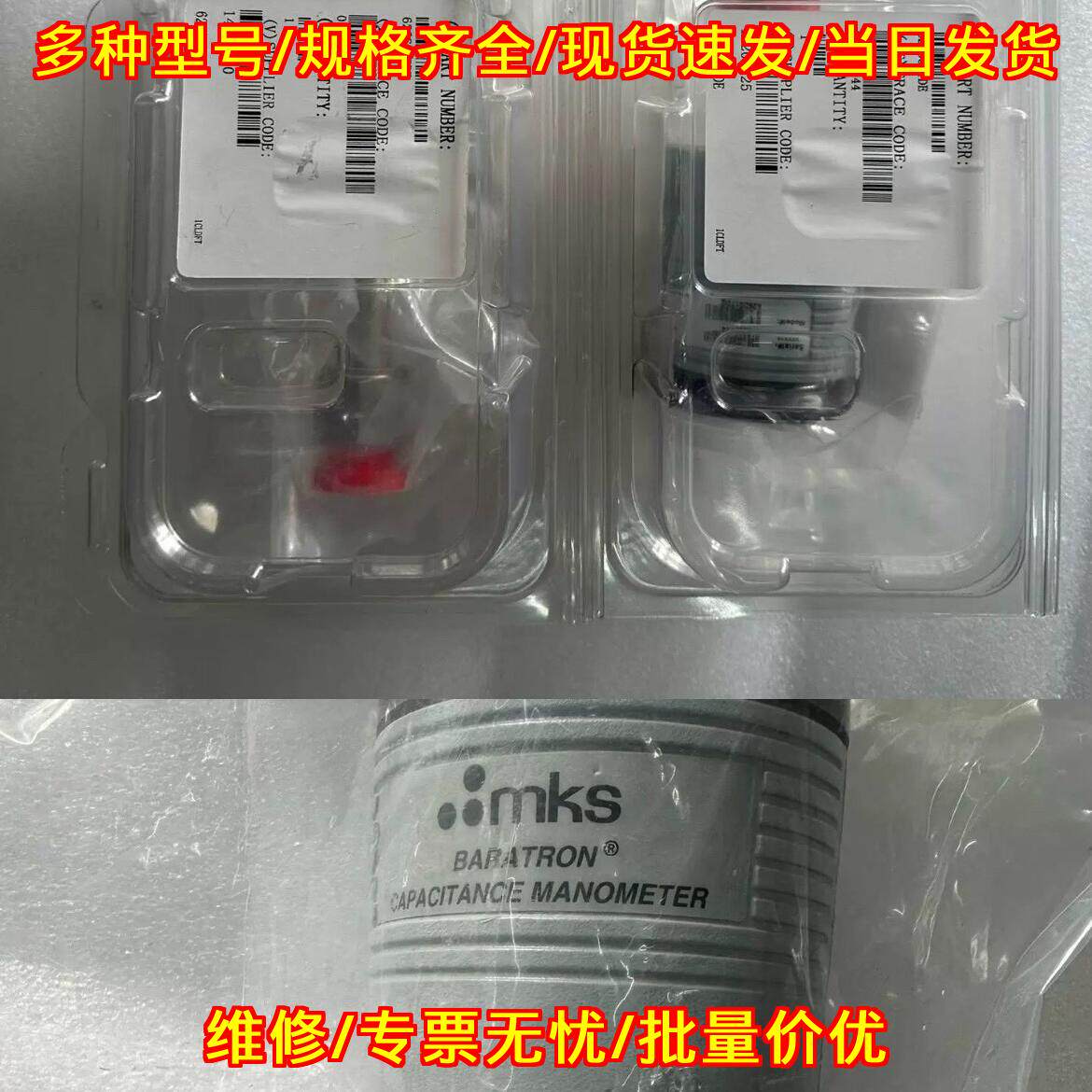 626A01TDE MKS电容式真空计 适配真空系统半导体实验室议价维修