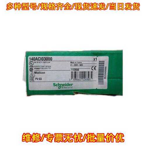 140ACI03000 模拟输入模块 工控自动化模块议价维修