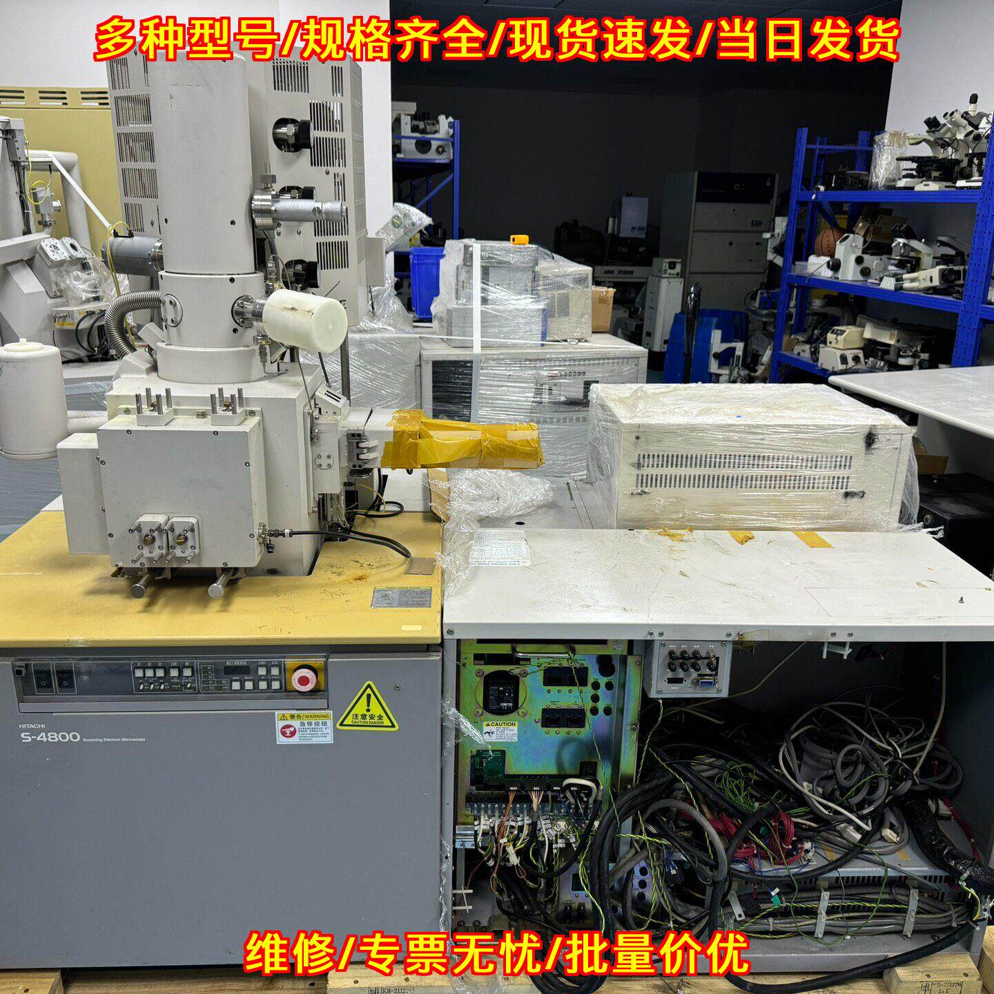 S-4800 HITACHI日立 扫描电子显微镜 电镜 实物拍摄 议价议价维修