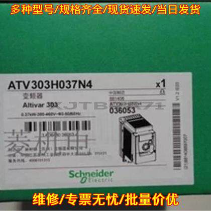 ATV303H037N4 变频器 0.37KW 380V 工控转换模块议价维修