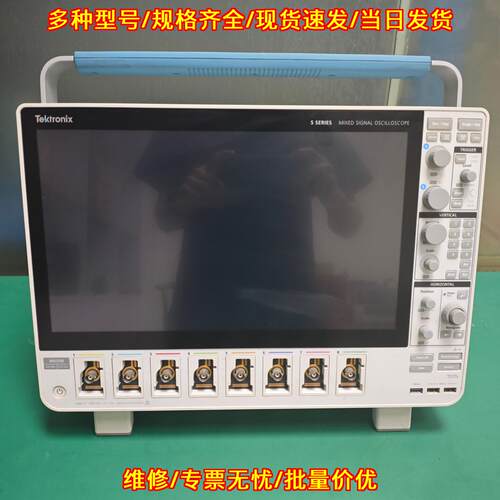 泰克MSO58 混合信号示波器 8通道 350MHz带宽 6.25GS议价维修