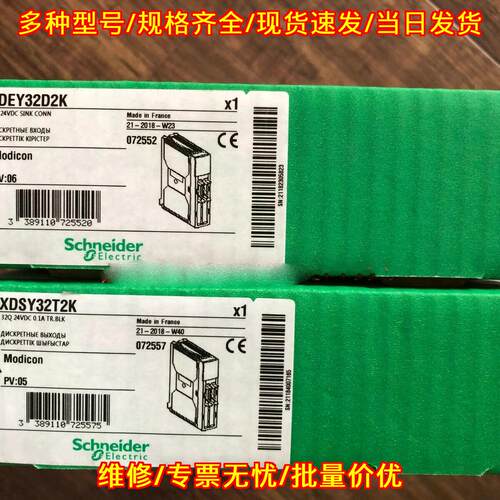 TSXDEY32D2K PLC模块 工业自动化控制输入模块议价维修