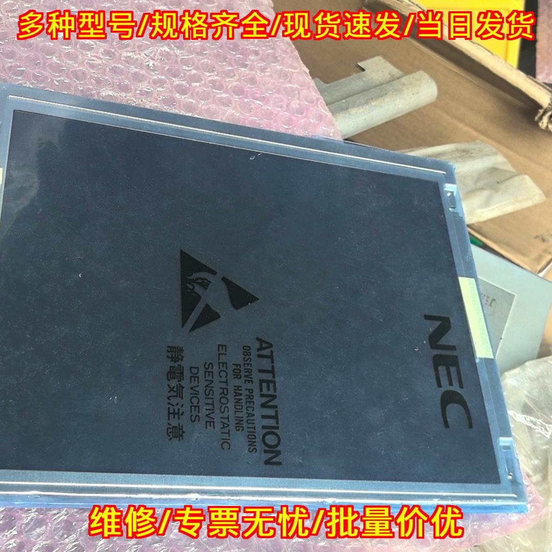SB-B 触摸屏 NEC工业工控显示触控屏议价维修