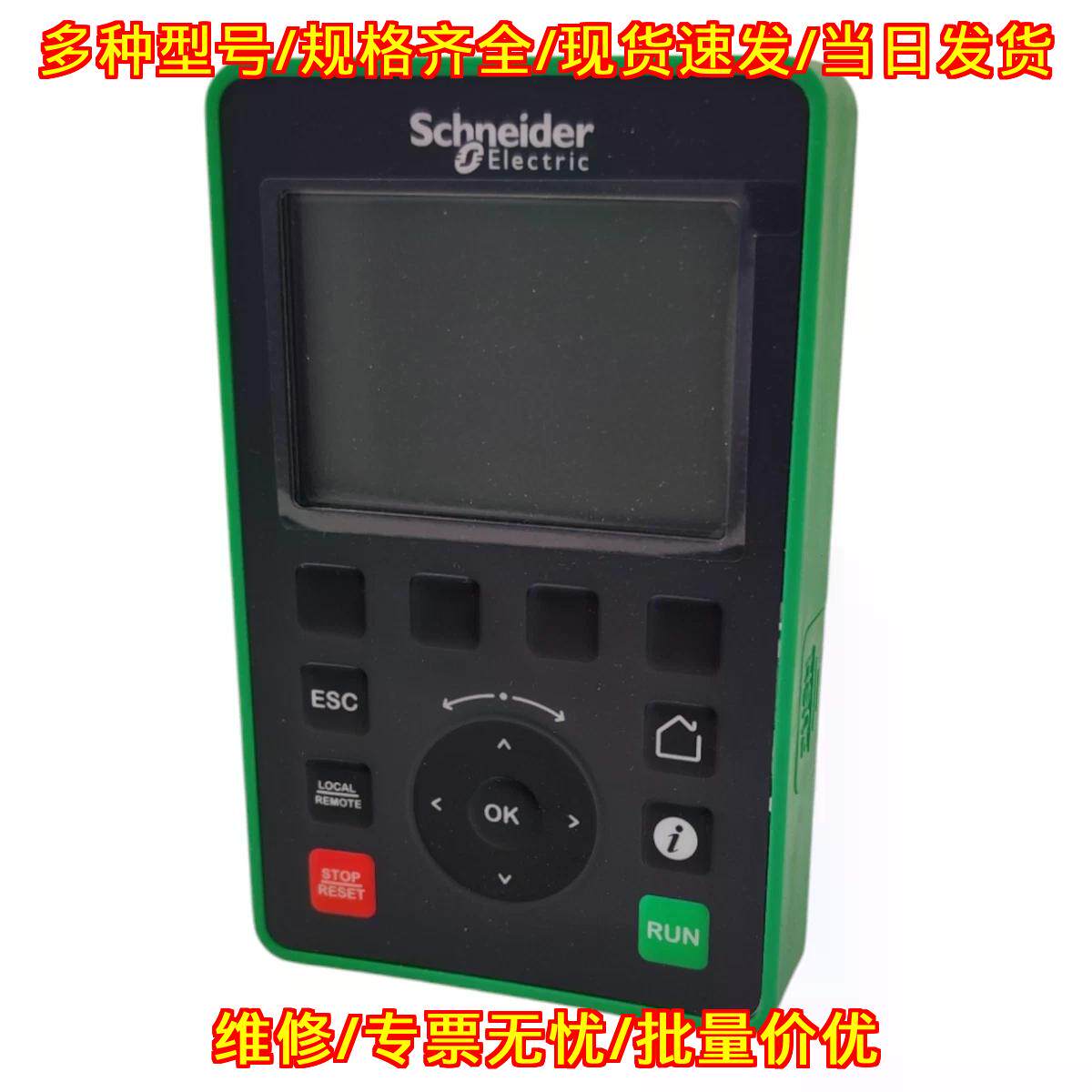 VW3A1111 图形显示终端 变频器操作面板议价维修