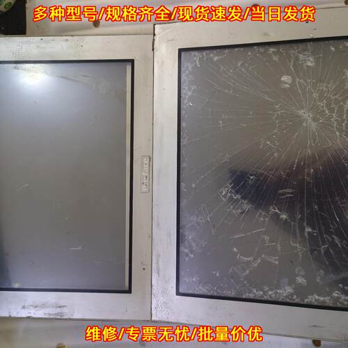 PFXGP4501TADW GP-450 普洛菲斯触摸屏 工业工控触控屏议价维修