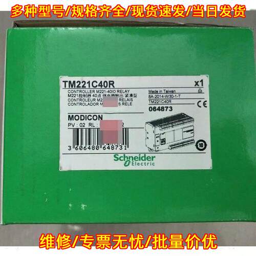 TM221C40R PLC模块 紧凑型40点继电器输工业控制器议价维修