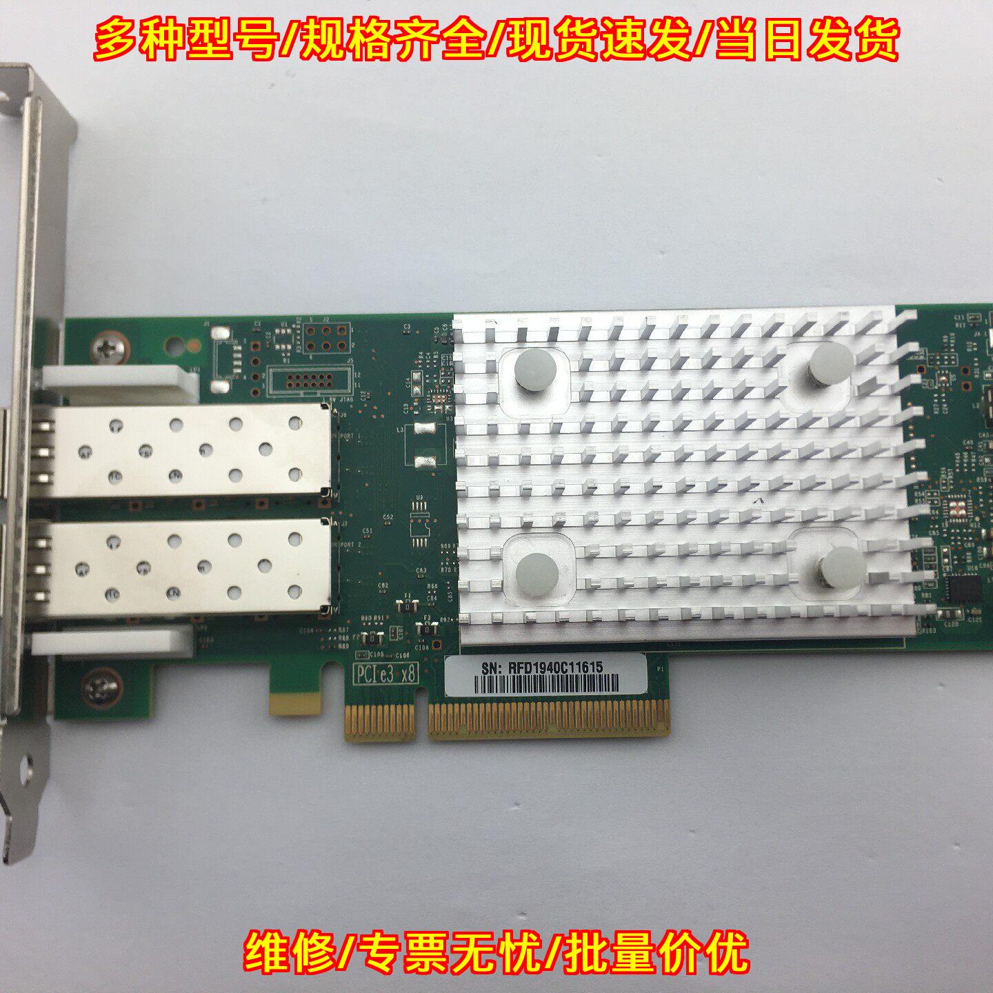 qle2742-SR Qlogic 32G光纤通道卡 Hba卡议价维修