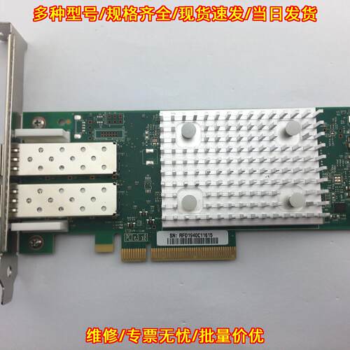 qle2742-SR Qlogic 32G光纤通道卡 Hba卡议价维修
