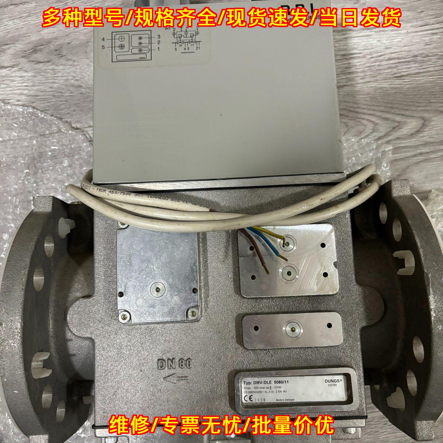 DMV-DLE5080/11燃气电磁阀利雅路专用燃烧器配件议价维修