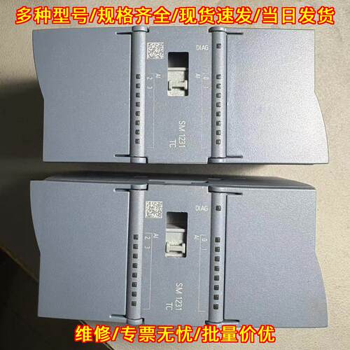 SM1231 TC PLC工控模块 S7-1200扩展模块议价维修